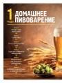 Книги о пивоварении